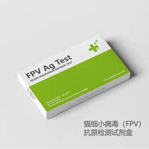 Cat small FPV virus antigen detection pet hospital with colloidal gold fast and accurate