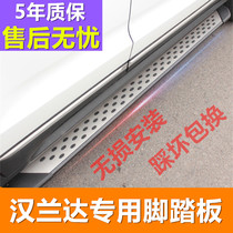 Suitable for 09-14 Highlander pedal 15-22 Highlander original side pedal land release original pedal