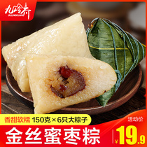 Zongzi Honey Date Jiaxing Authentic handmade sweet glutinous rice dumplings Glutinous Rice Meat Rice Dumplings Glutinous Rice Dumplings Glutinous Rice Dumplings Glutinous Rice Dumplings for the Dragon Boat Festival