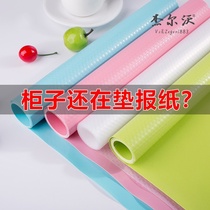 Solid color moisture-proof mat cabinet mat paper drawer mat kitchen wardrobe mat waterproof and moisture-proof cabinet dust-proof and oil-proof sticker