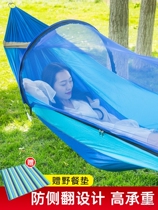 Hammock indoor can sleep outdoor tent tied to the tree multifunctional household thick mesh bed summer anti-mosquito bite model