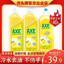 AXE AXE card detergent household lemon skin care Kitchen home wash fruit and vegetable oil to stain