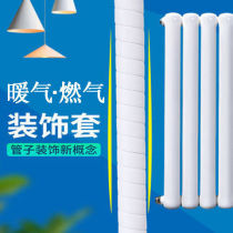 Air conditioning outer machine pipe protective cover Natural gas gas gas pipe decoration heating pipe occlusion high temperature water