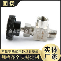 304 stainless steel angle type inner and outer wire needle valve angle needle valve inner and outer wire bending needle valve ZG1 4