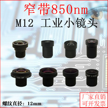 Infrared narrowband 850nm distortion-free fisheye panoramic wide-angle macro industrial small lens M12mm interface