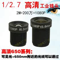 M12 HD 650nm macro industrial monitoring 1080P wide-angle camera small lens 3 6 4 6 8 12 16mm
