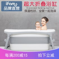 Korea ifam super large universal folding tub bathtub for young children adult sitting bath tub home environmental protection temperature