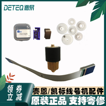 Sainruide T800 T900 C-180 line number machine cutter set Print head gear repair and replacement accessories