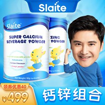 slaite New Sit Australia imported fortified zinc fortified calcium baby zinc supplement calcium calcium glucose children pregnant women