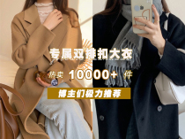 J STUDIO2021 new bloggers recommend large lapel double-sided wool coat can not be Machine wash only dry cleaning