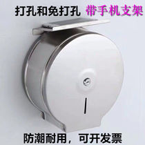 Circle paper tissue tube non-perforated stainless steel roll carton toilet toilet waterproof paper towel rack public large roll