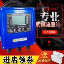 Ultrasonic open channel flowmeter Bacher trough PAP trough Triangle weir River channel farmland irrigation intelligent flow meter