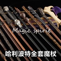 Harry Potter magic wand around the same genuine can be cast metal magic wand wooden toys can be collected props