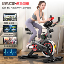 Dynamic bicycle female home exercise bike accessories gym equipment weight loss pedal indoor sports bike