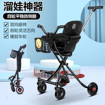 Sliding baby artifact light folding children two-way trolley baby high landscape baby stroller child one button