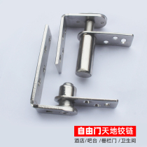 Bar stealth door 304 stainless steel shaft free two-way denim door toilet garden door hinge