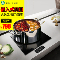 Dexin TS-26C03 wire control embedded induction cooker buffet holding furnace inlay commercial fire boiler 2600W