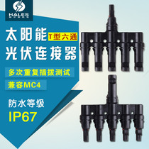 Solar photovoltaic connector MC4 connector T-type six-way photovoltaic module plug 5 in 1 out male and female panels