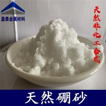 Borax powder industry borax stone powder Crystal mud slime sodium tetraborate casting smelting flux Pengsha