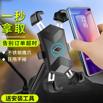 Takeaway rider electric car mobile phone rack navigation bracket motorcycle battery car shockproof fixed bicycle riding