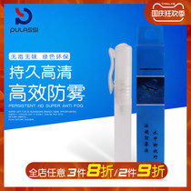 Swimming goggles anti-fogging goggles anti-fogging goggles antifogging fang wu tie anti-fog