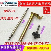 Construction of motorcycle JS125-28-28B-6B-6A-6F clutch push rod ejector rod control shaft assembly