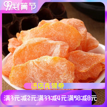 Dried Hami melon Xinjiang specialty for pregnant women leisure snacks fruit candied fruit 500g