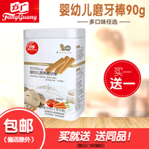 Fang Guang grits baby biscuits baby food supplement 6 months 90g canned with many flavors