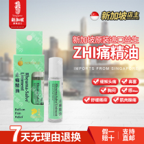 Singapore Bocheng Heritage Prosonic Analgesic Essential Oils 10ml