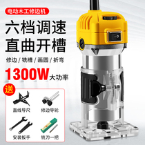 Electric trimming machine Aluminum plastic plate slotting machine woodworking artifact tool multi-function small Gong machine engraving Daquan electric wood milling