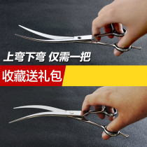Professional pet scissors straight scissors curved scissors dog VIP Teddy Bears labor saving beauty Trimmer Set
