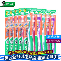 Black (DARLIE) color wave tooth toothbrush x10 moderate soft hair welcome toothbrush flagship store official