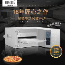 MEP-18H crawler intelligent electric air circulation furnace Commercial pizza oven Multi-function oven Baking hot air oven