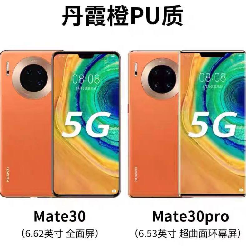华为mate30pro手机官方正品-华为mate30pro手机官方正品促销价格、华为