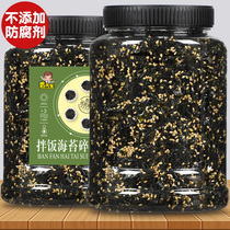 Sesame seaweed shredded bibimbap childrens instant food added baby seaweed rice ball sushi material meat floss snack