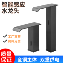 Fully automatic induction tap full copper hot and cold smart home hand cleaner infrared onstage basin inductive faucet