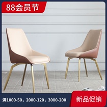 Italian light luxury dining chair Modern household backrest dining table and chair Simple creative chair Adult small apartment dining table and chair