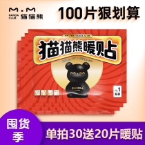 Panda Bear warm stickers for girls with 100 pieces of Palace cold knee paste moxibustion paste hot paste Wormwood warm paste Palace