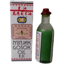  Hong Kong Xingzhou Wanying Zedoary Oil Russian oil 40ml cork condensation in winter and hot solution