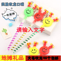 Childrens big smiles Smiley Face Blow Dragon Mouth Whistle bespoke bespoke party get-togethers to stand up for a small gift