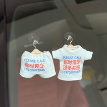 Douyin T-shirt temporary parking number plate mobile phone plate creative car car decoration supplies Daquan parking card