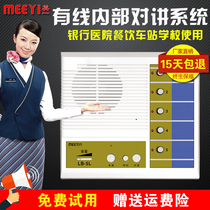  Meiyi LB-5L wired pager Security room Hospital restaurant office School phone wired internal intercom