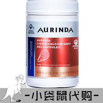 aurinda Olinda brand calcium plus vitamin D3 soft capsule 100 tablets of Australian original imported liquid calcium