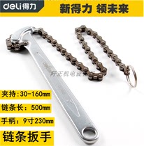 Del chain wrench 9 inch chain clamp 12 inch 15 inch 24 inch adjustable chain 500mm long chain DL7409