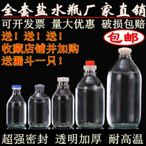 High temperature sterilization experiment Old-fashioned glass infusion saline drip bottle tomato sauce bottle 100ml250ml500ml