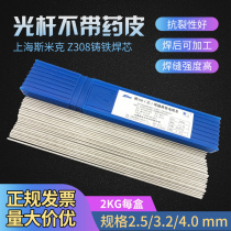 Cold welding machine special Z308 pure nickel cast iron welding wire pure nickel welding rod core high precision cold welding wire high nickel cast iron welding wire