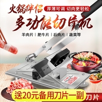 Home version meat planer Special knife for cutting beef slices Ultra-thin meat cutter thin slices Hot pot shop with lamb rolls beef rolls