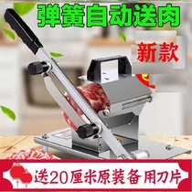 Multifunctional beef and mutton slicer manual meat slicer household commercial shabu mutton fat beef roll planing meat with blade