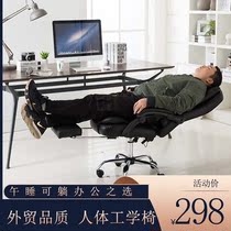 Ergonomic computer chair lazy home comfortable mens office chair can lie nap boss chair leather seat
