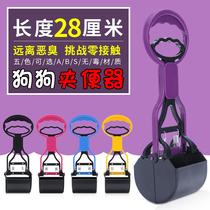Pet ten toilet shovel shit pooch picking up shit clamping toilet pet droppings cleaning tools pull poop supplies to pick up the toilet